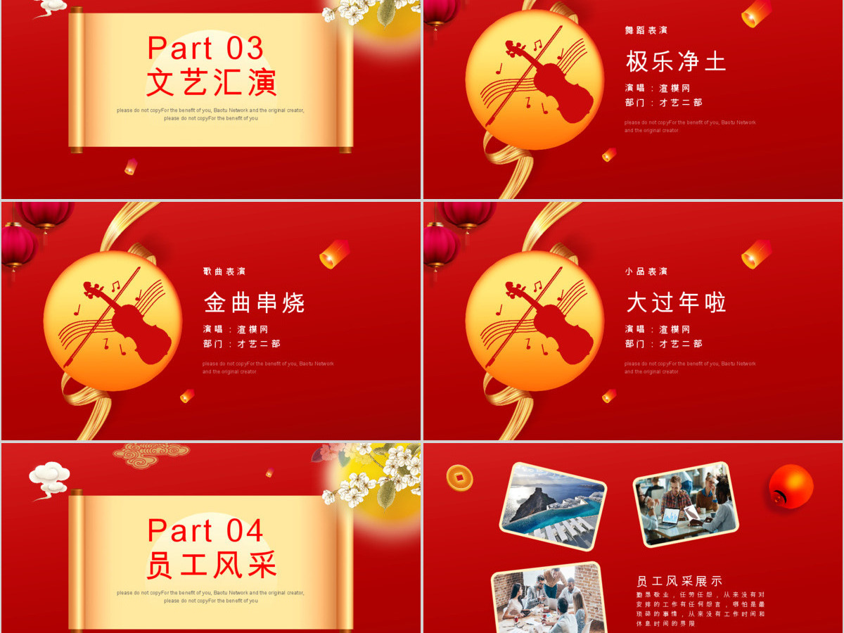 红色中国风鼠年公司年会颁奖典礼PPT模板 红色中国风鼠年公司年会颁奖典礼PPT模板