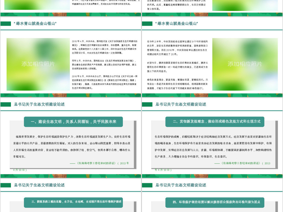 2020年全国节能宣传周和全国低碳日 2020年全国节能宣传周和全国低碳日