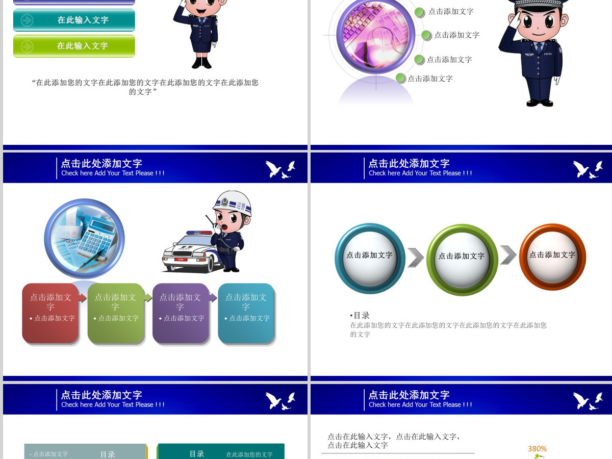 公安通用工作总结报告PPT模板 公安通用工作总结报告PPT模板