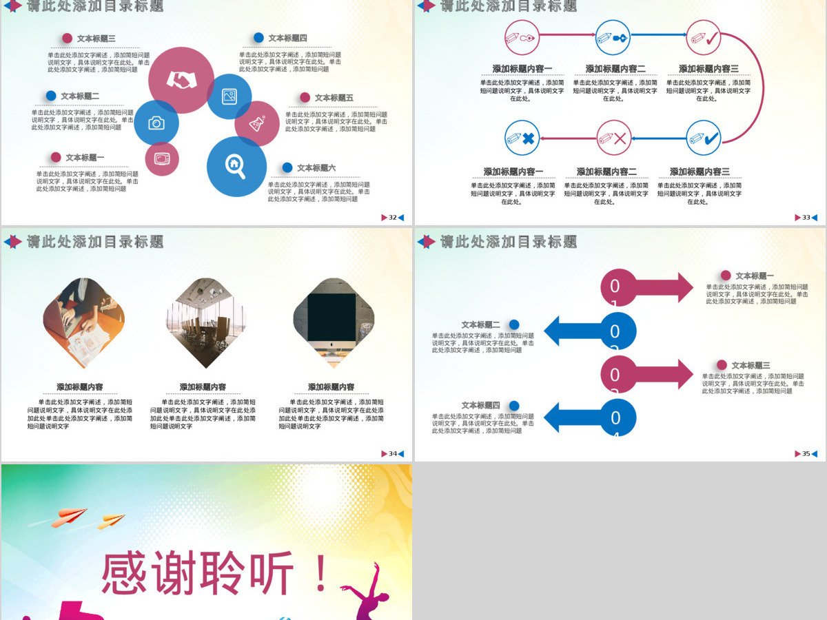 文艺演出活动策划方案ppt模板幻灯片