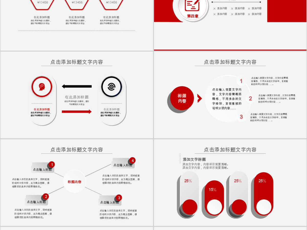 中国工商银行工作汇报PPT模板幻灯片