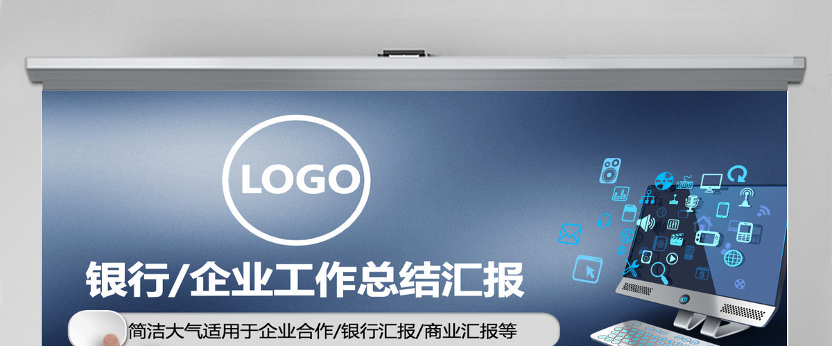 原创蓝色工作总结新年计划工作汇报PPT