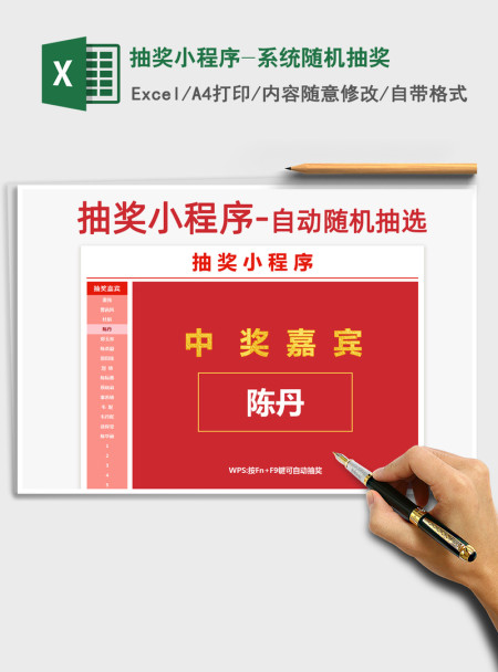 2021年抽奖小程序-系统随机抽奖