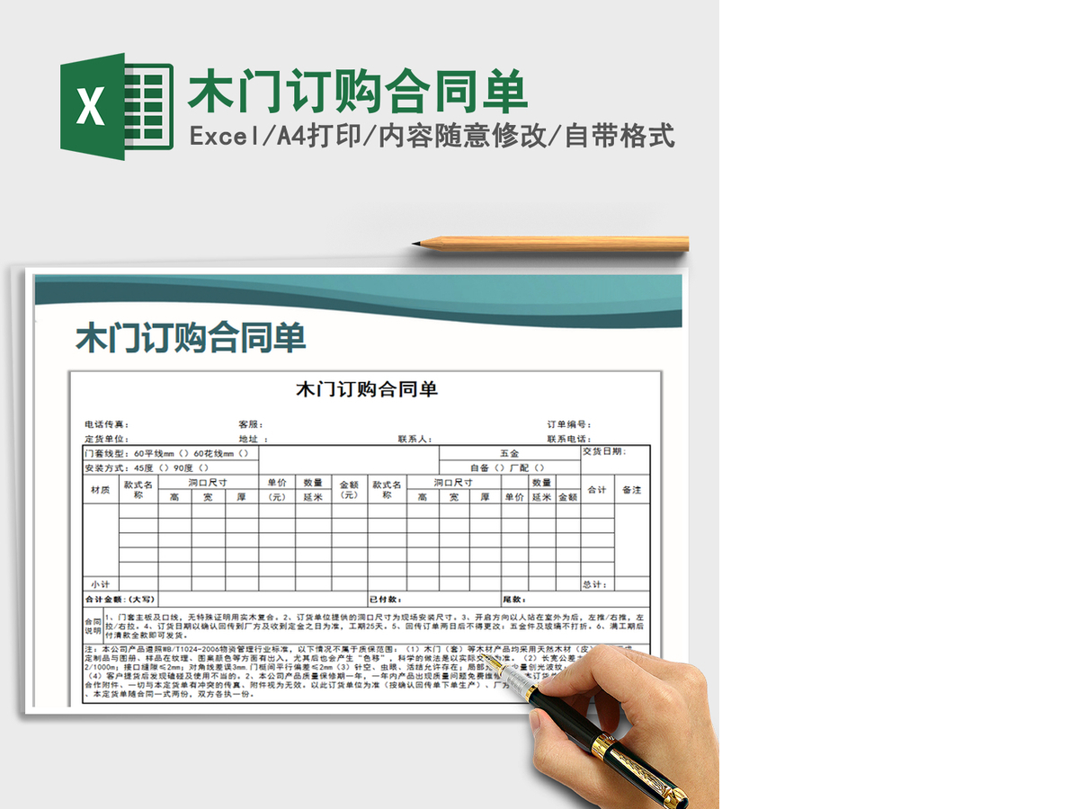 2021年木门订购合同单
