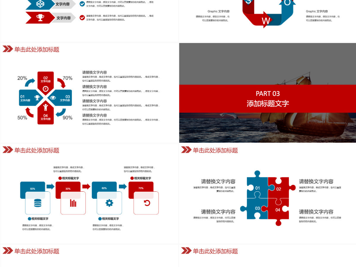 2021销售目标计划ppt模板 2021销售目标计划ppt模板