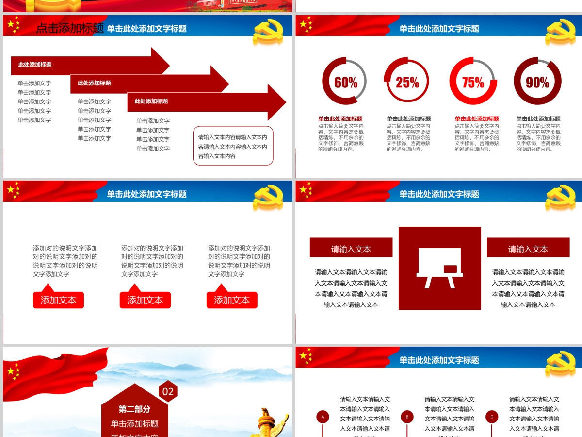 基层党建党支部党组工作总结汇报PPT