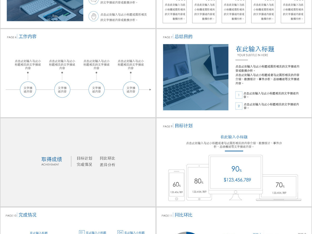 极简主义简约蓝色线条工作总结PPT模板 极简主义简约蓝色线条工作总结PPT模板