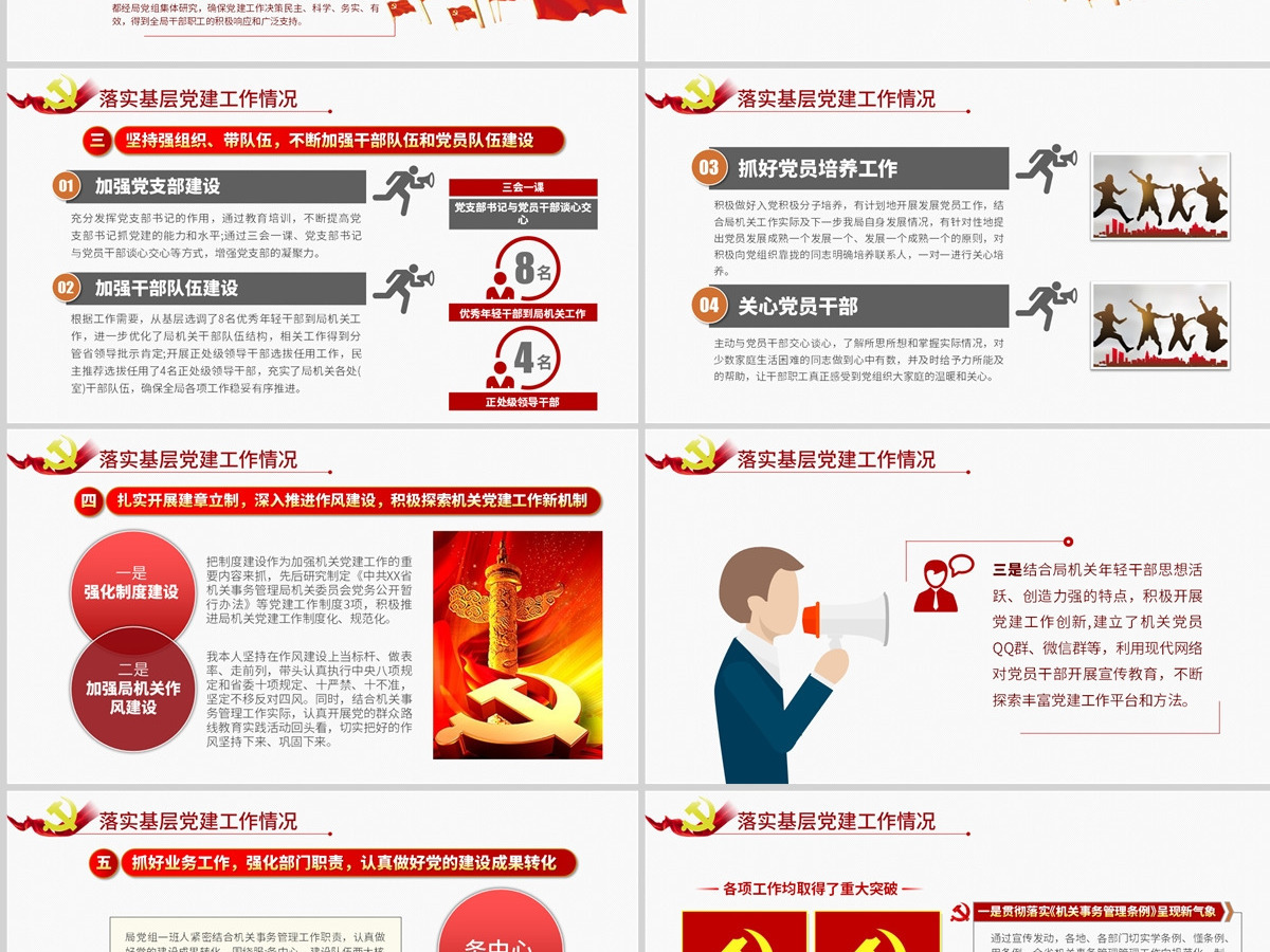 支部2022年党建工作总结和2023年工作计划--含讲稿
