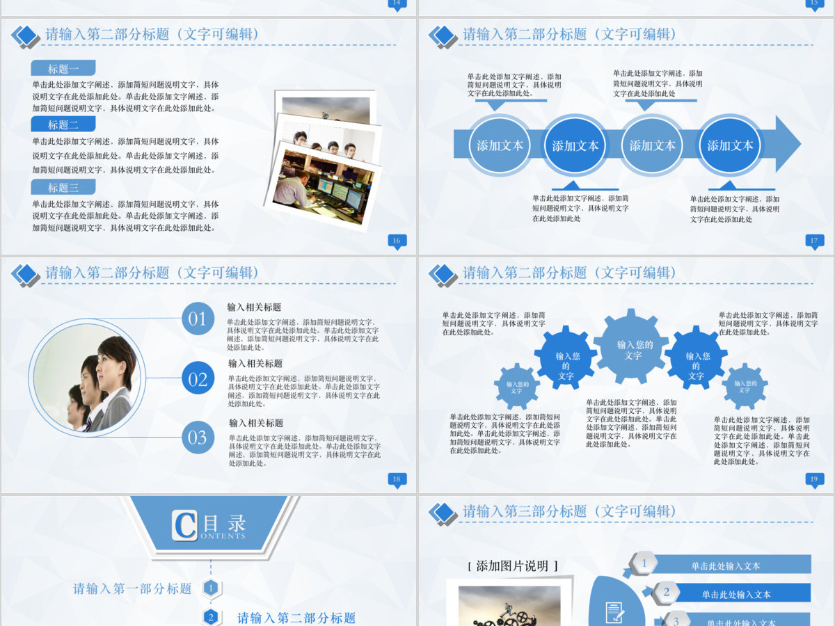 白色简约风格医学医疗工作通用PPT模板幻灯片 白色简约风格医学医疗工作通用PPT模板幻灯片