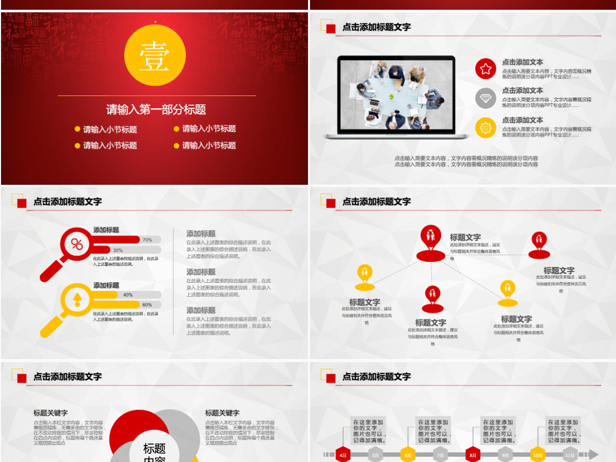 乔迁之喜乔迁仪式动态PPT模板