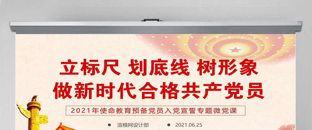 原创2021年七一党课建党100周年专题微党课党建党政支部做新时代合格共产党-含讲稿