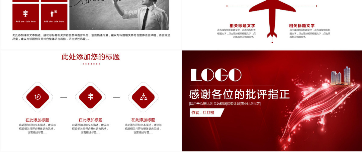 大气企业品牌公司宣传宣讲介绍工作总结述职报告产品推介会ppt