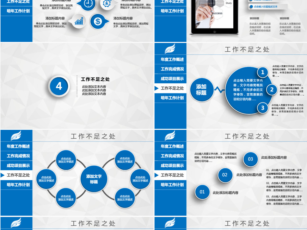 微立体年终工作总结汇报计划PPT 微立体年终工作总结汇报计划PPT