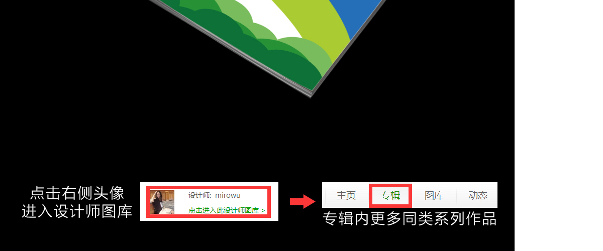 小升初择校入学简历word+psd模板