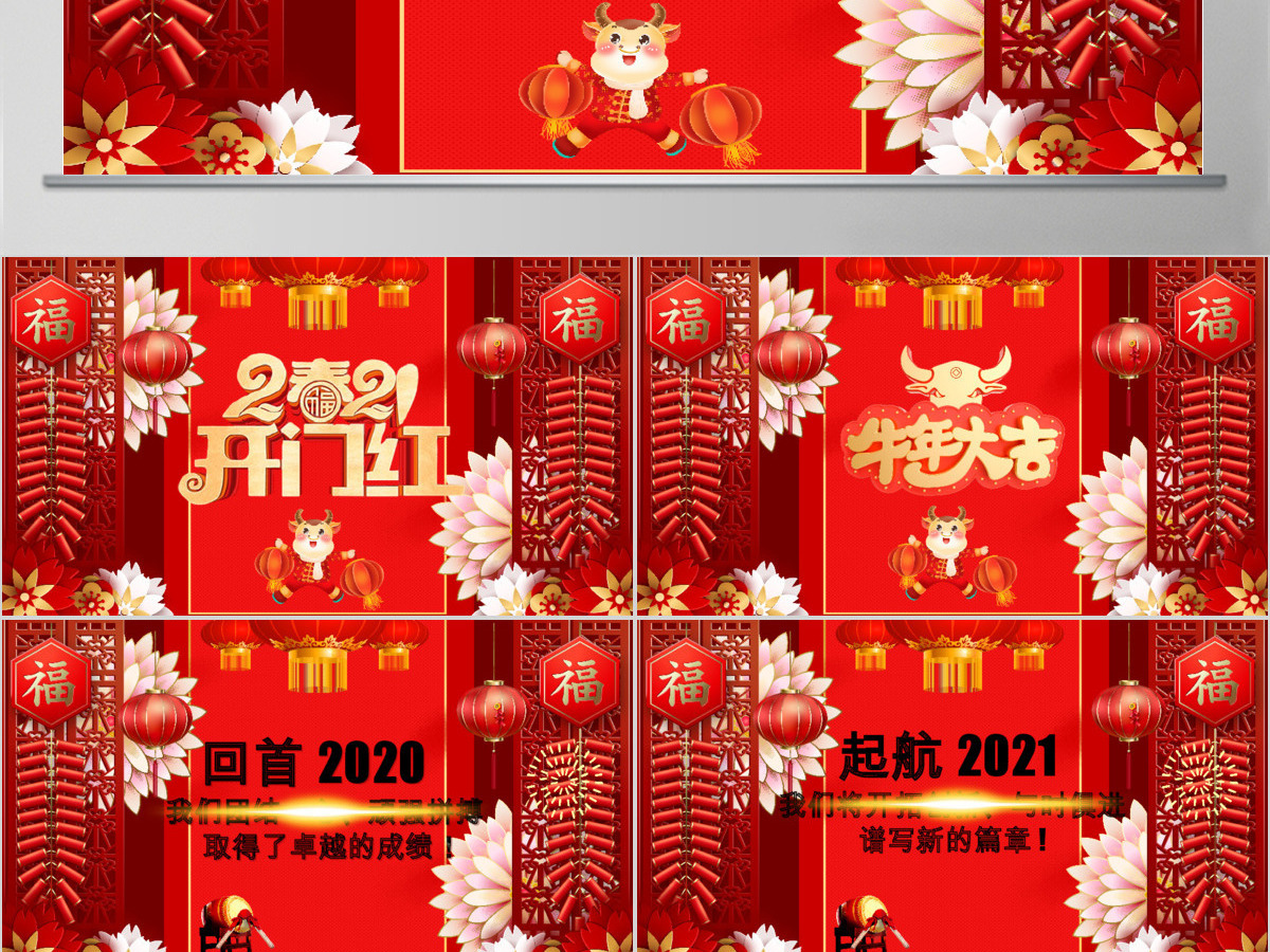 原创2019喜庆新年春节联欢晚会企业年会ppt模板-版权可商用 原创2019喜庆新年春节联欢晚会企业年会ppt模板-版权可商用