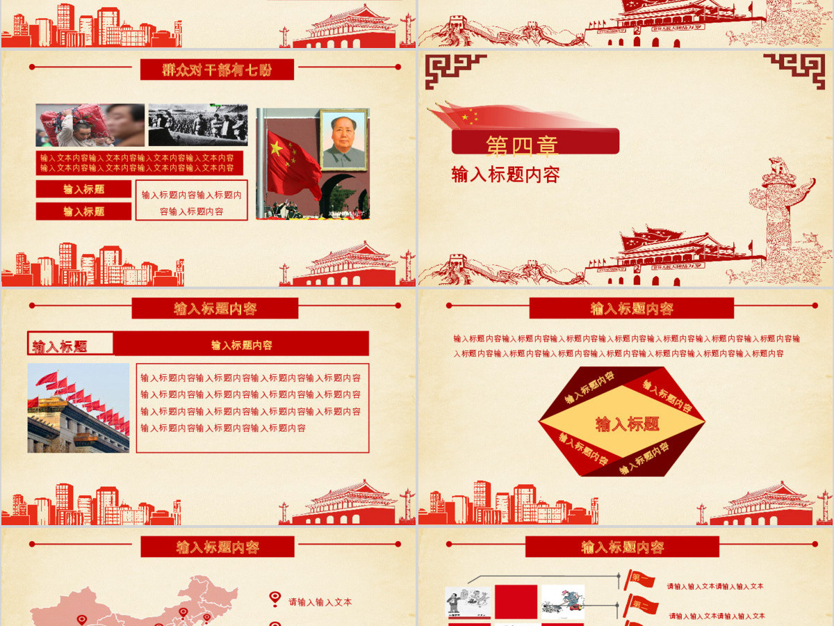 欢度国庆ppt模板十一国庆节建国68周年 欢度国庆ppt模板十一国庆节建国68周年