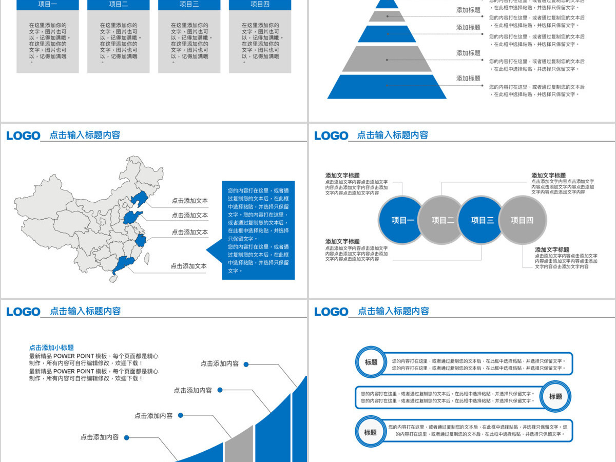 2021年蓝色商务工作汇报PPT模板幻灯片