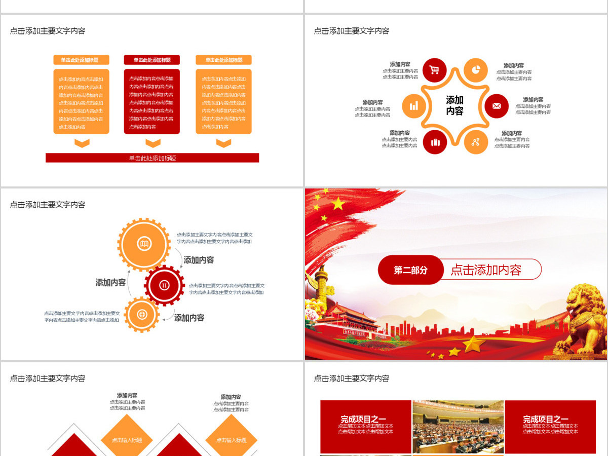 基层党建党课学习动态PPT 基层党建党课学习动态PPT