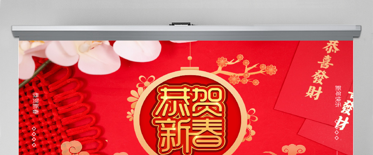中国风鼠年企业联欢晚会节目单PPT模板
