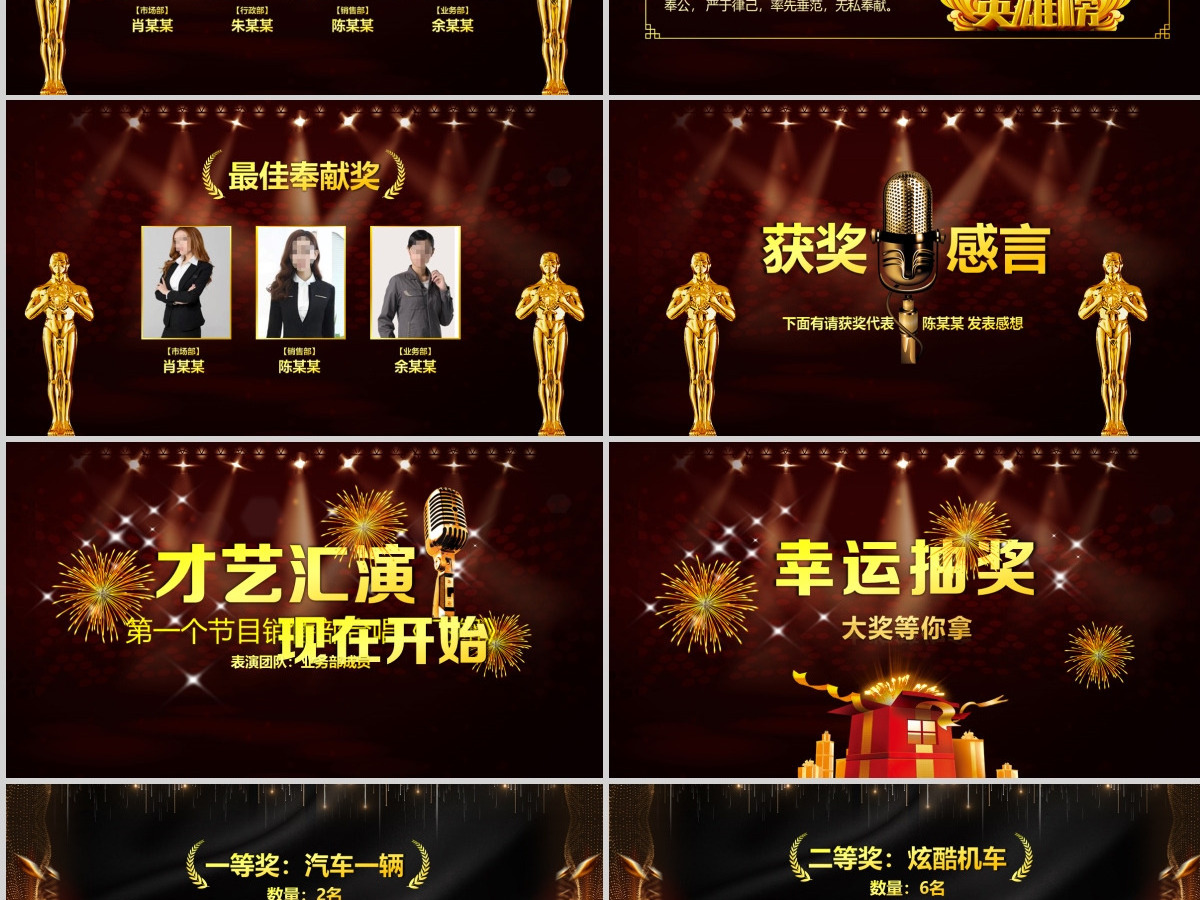原创2021震撼年会开场猪年颁奖晚会PPT-版权可商用 原创2021震撼年会开场猪年颁奖晚会PPT-版权可商用
