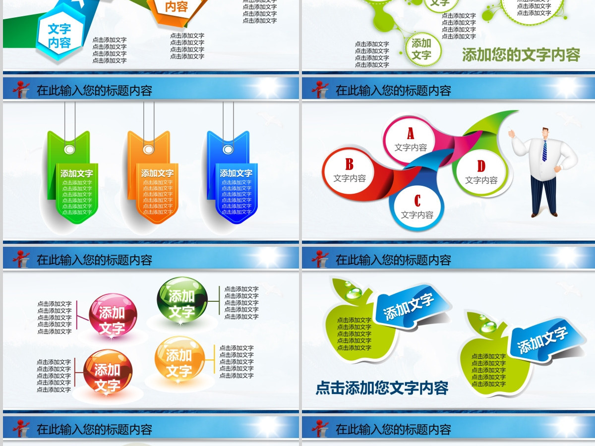 2015扬帆起航新年工作计划大气PPT 2015扬帆起航新年工作计划大气PPT