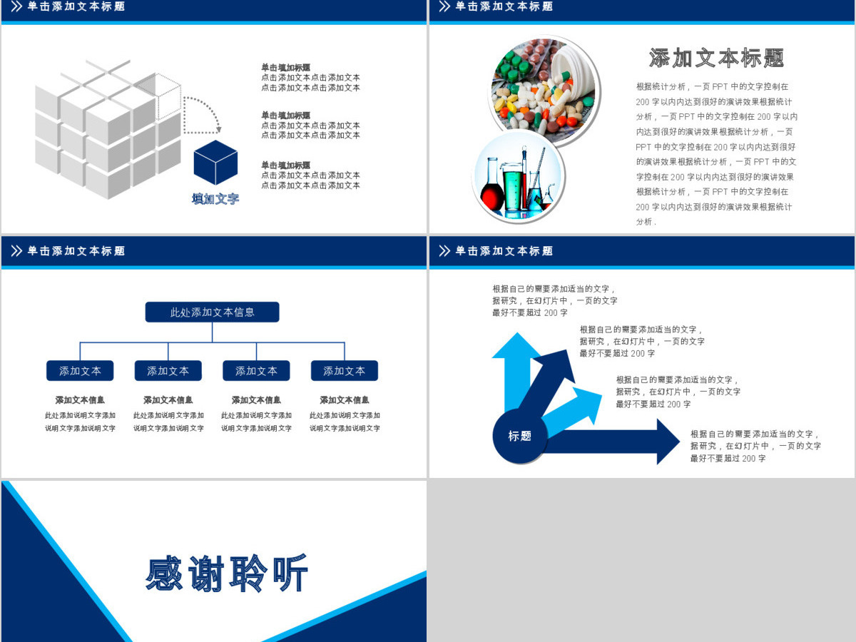 医药销售代表医院医学医疗卫生PPT模板幻灯片 医药销售代表医院医学医疗卫生PPT模板幻灯片