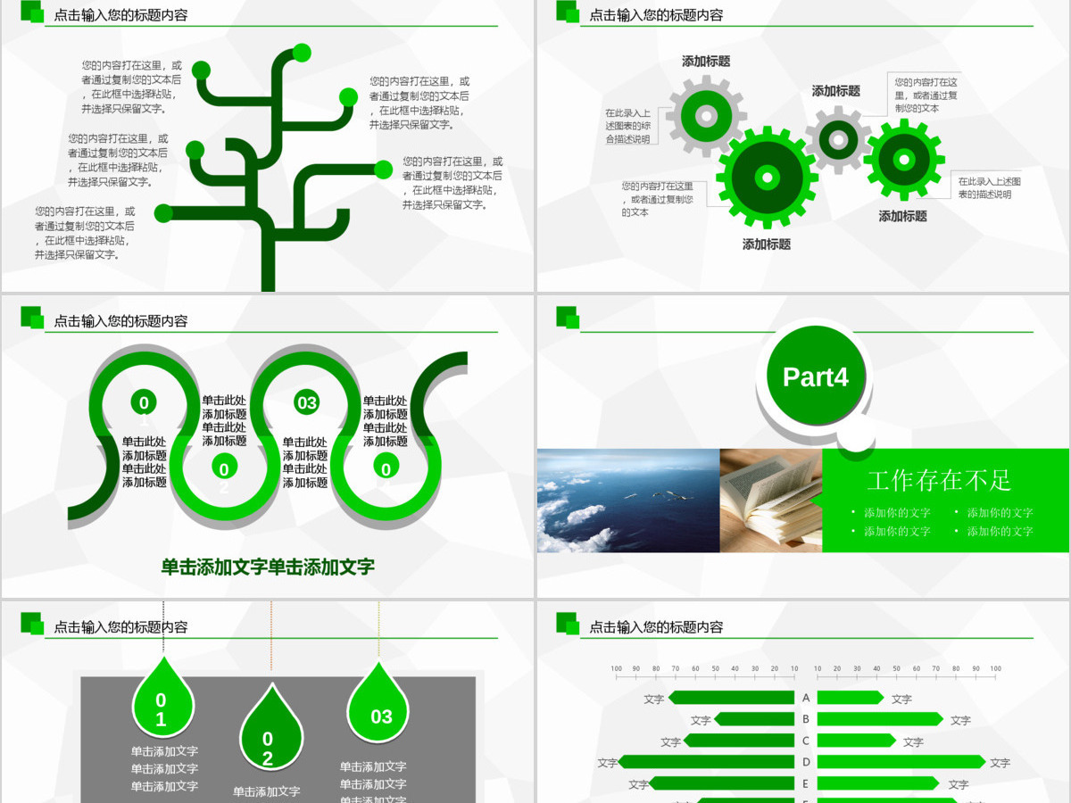 绿色2019安全生产月教育培训工作PPT 绿色2019安全生产月教育培训工作PPT