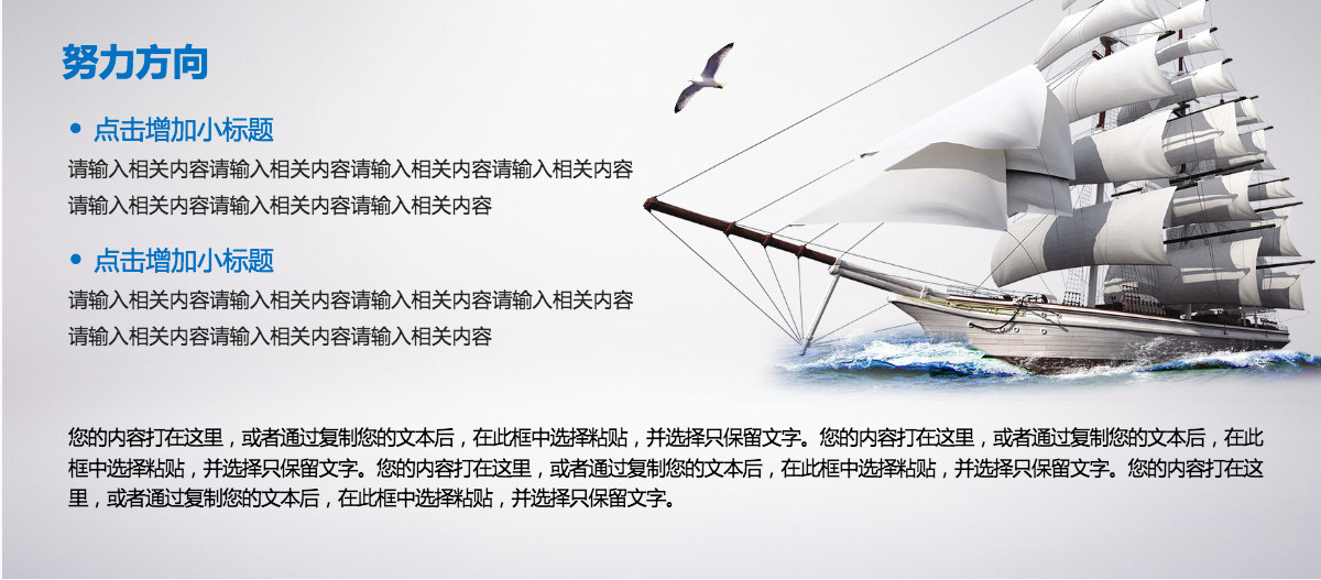 公司简介介绍PPT模板