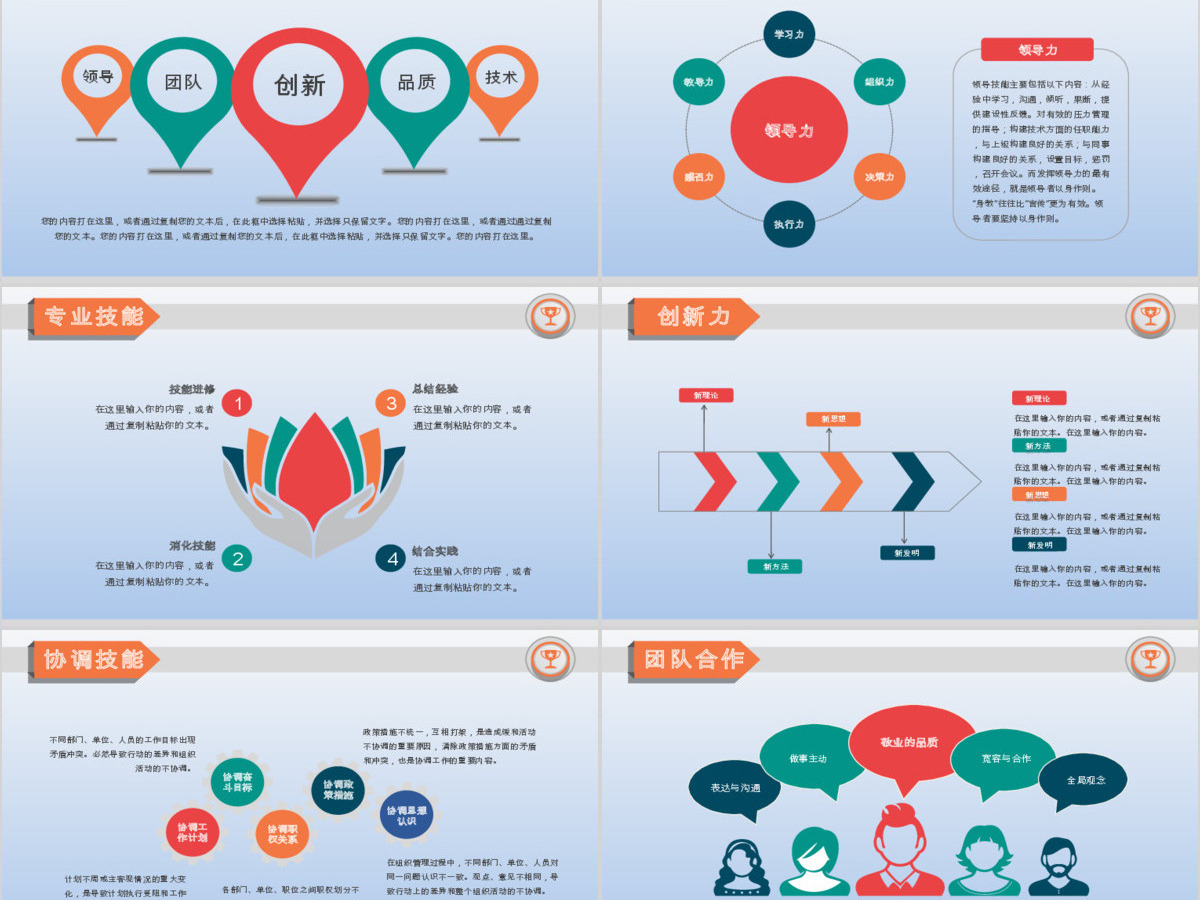 2021不负过去不惧未来PPT模板