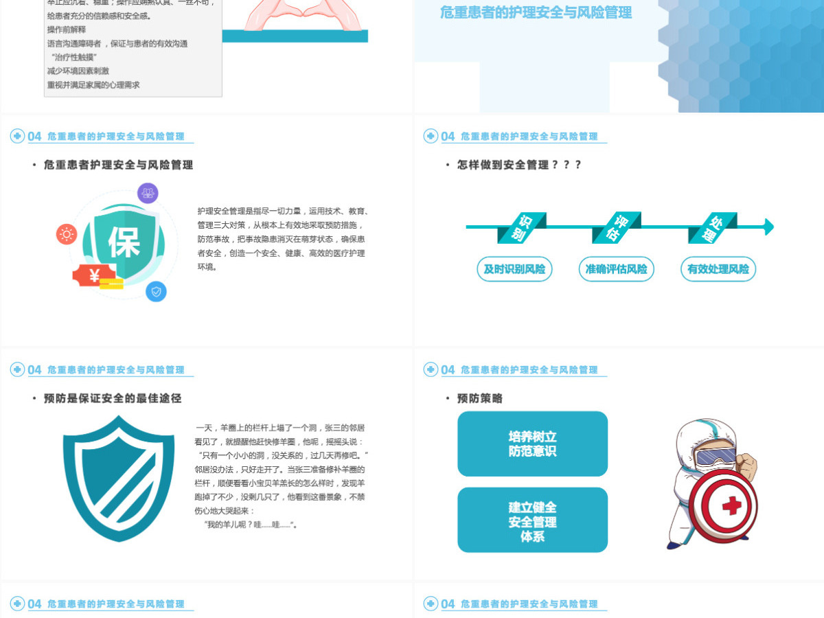 2022危重患者护理清新简约护理通用PPT 2022危重患者护理清新简约护理通用PPT