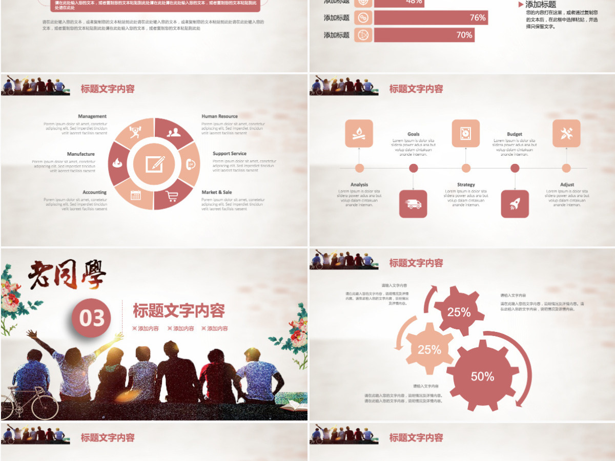 老同学回忆录我的大学生活课件PPT 老同学回忆录我的大学生活课件PPT