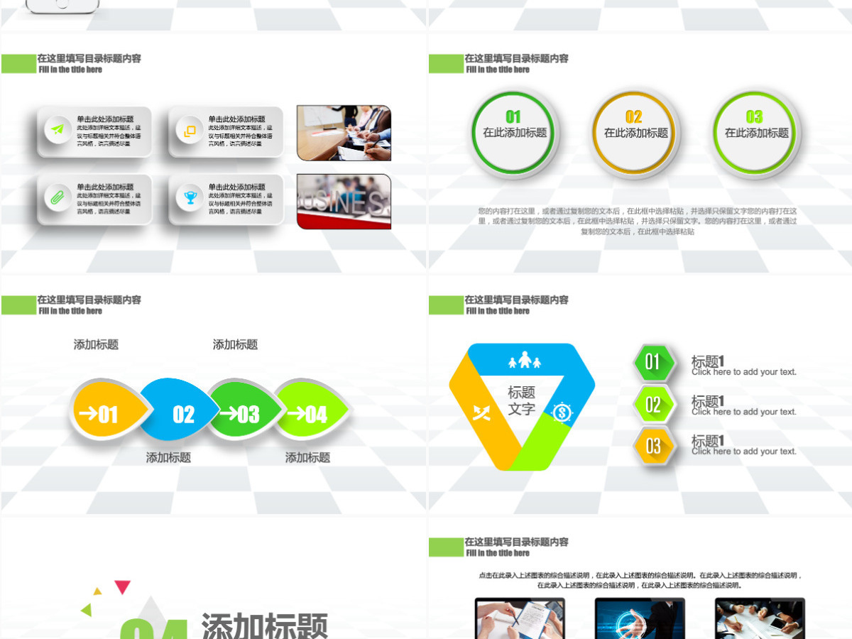 校园文化礼仪ppt模板幻灯片 校园文化礼仪ppt模板幻灯片