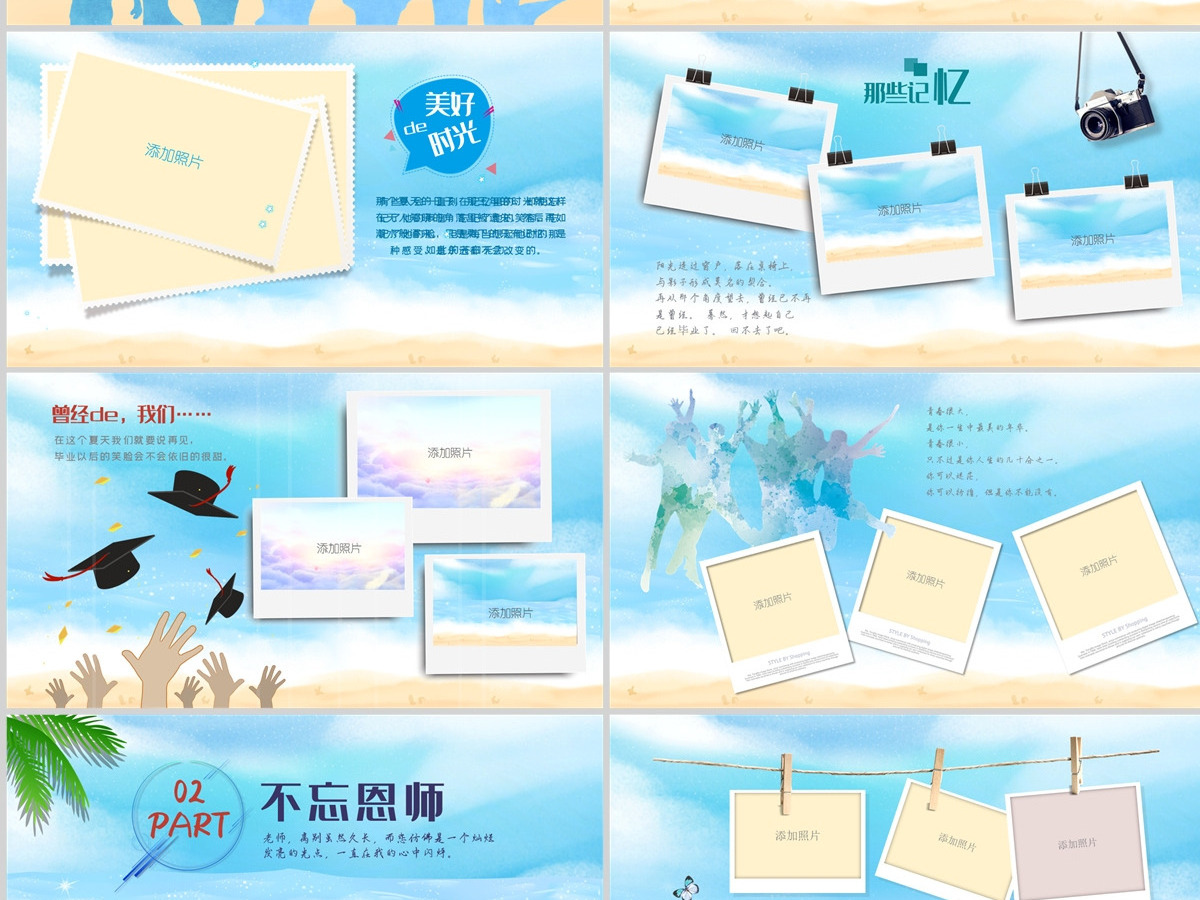 原创唯美小清新毕业纪念电子相册PPT模板-版权可商用 原创唯美小清新毕业纪念电子相册PPT模板-版权可商用