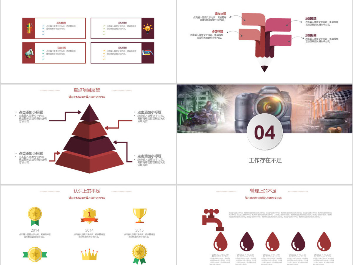 2018年摄影摄像行业工作汇报PPT模板 2018年摄影摄像行业工作汇报PPT模板