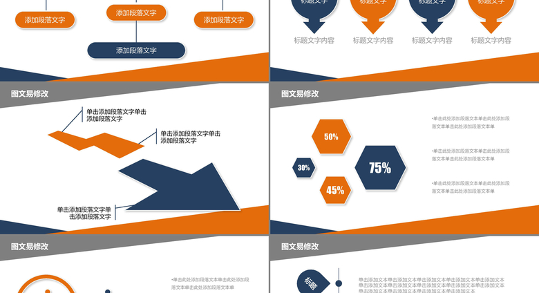 欧美时尚商业活动策划书PPT模板