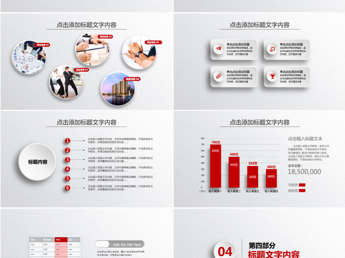 2021工作总结计划PPT 2021工作总结计划PPT