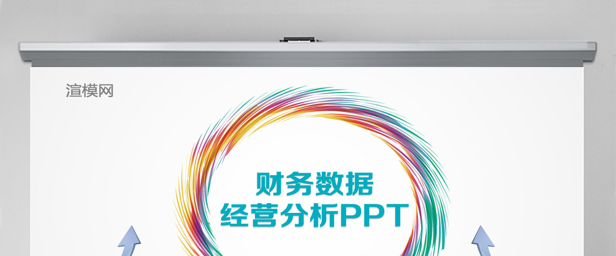 财务数据经营分析报告会计工作总结PPT