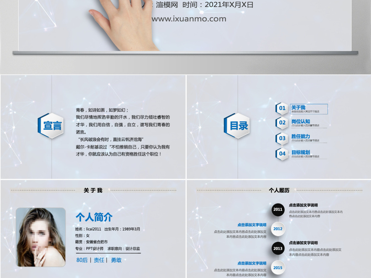 极致简单自我简介个人简历PPT模板 极致简单自我简介个人简历PPT模板