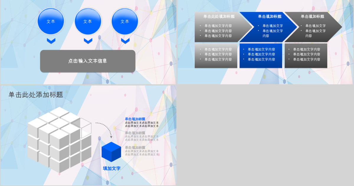 2019通用新年计划年度汇报动态PPT