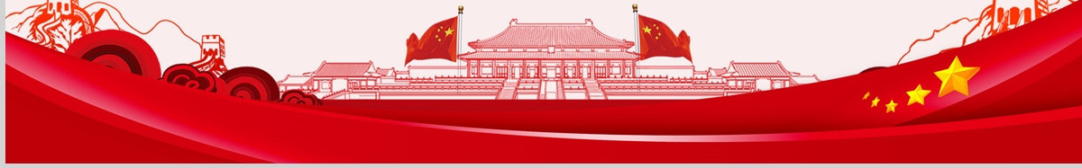 原创纪检监察干部做新时代忠诚干净担当的表率PPT模板-版权可商用含讲稿