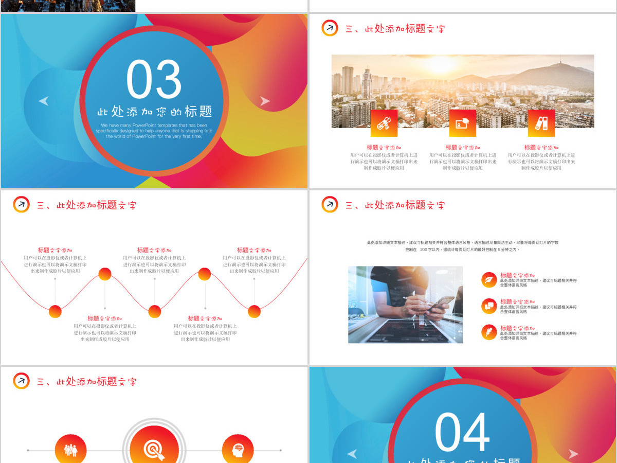 2020创意流体渐变电商创业计划书PPT模板
