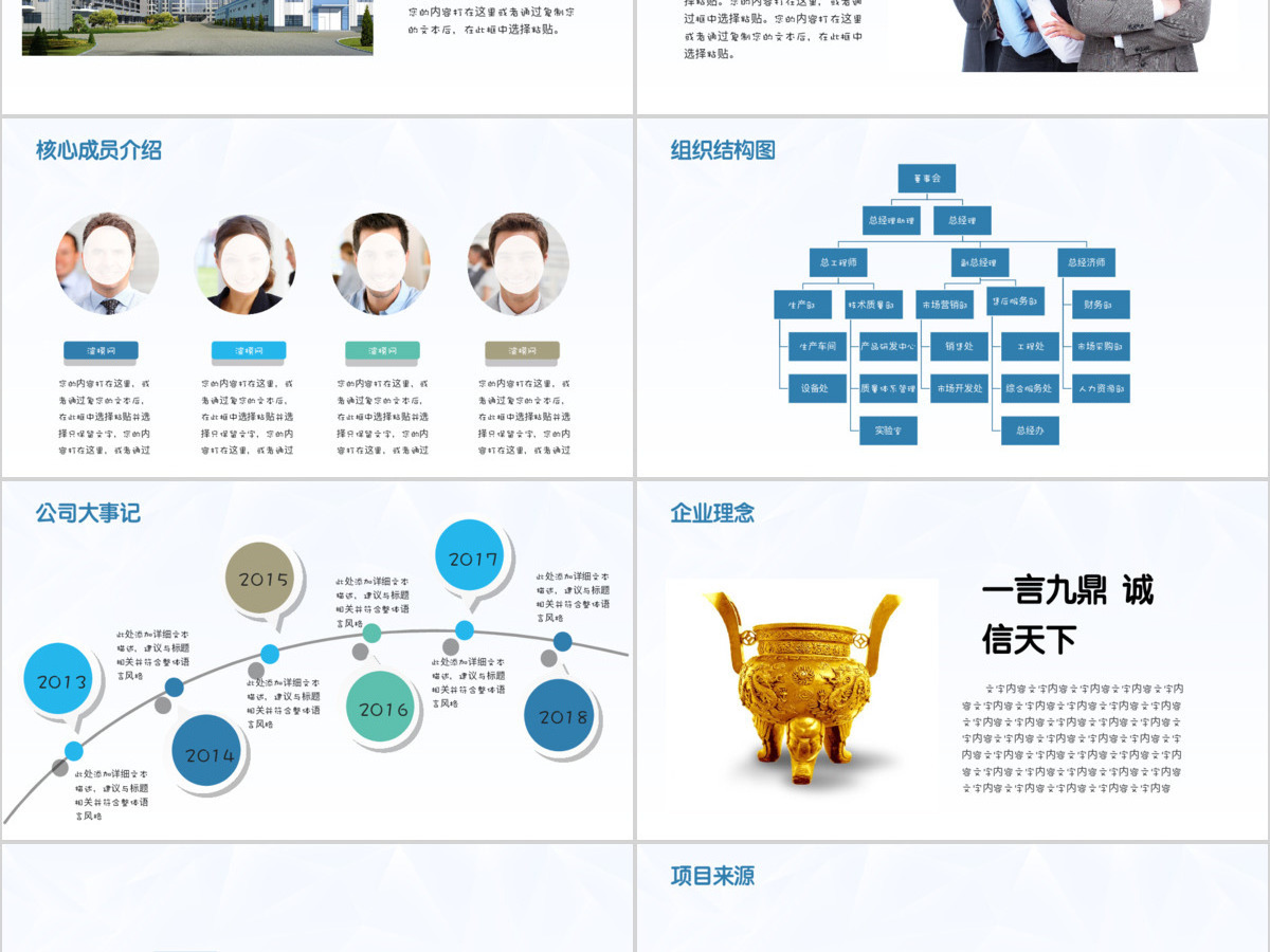 2021炫彩商业计划书完整框架动态PPT模板 2021炫彩商业计划书完整框架动态PPT模板