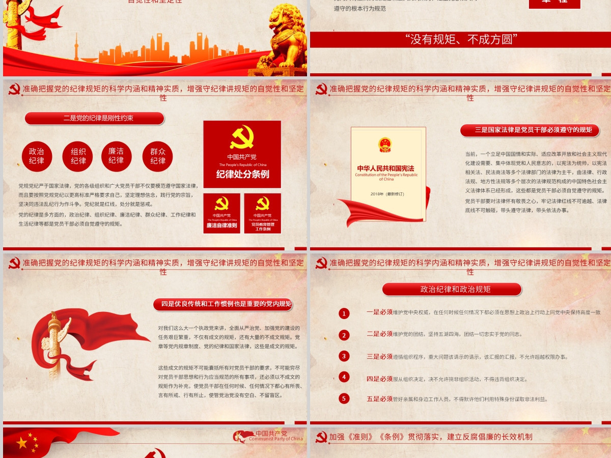 2019组建国家综合性消防救援队伍框架方案PPT-含讲稿 2019组建国家综合性消防救援队伍框架方案PPT-含讲稿