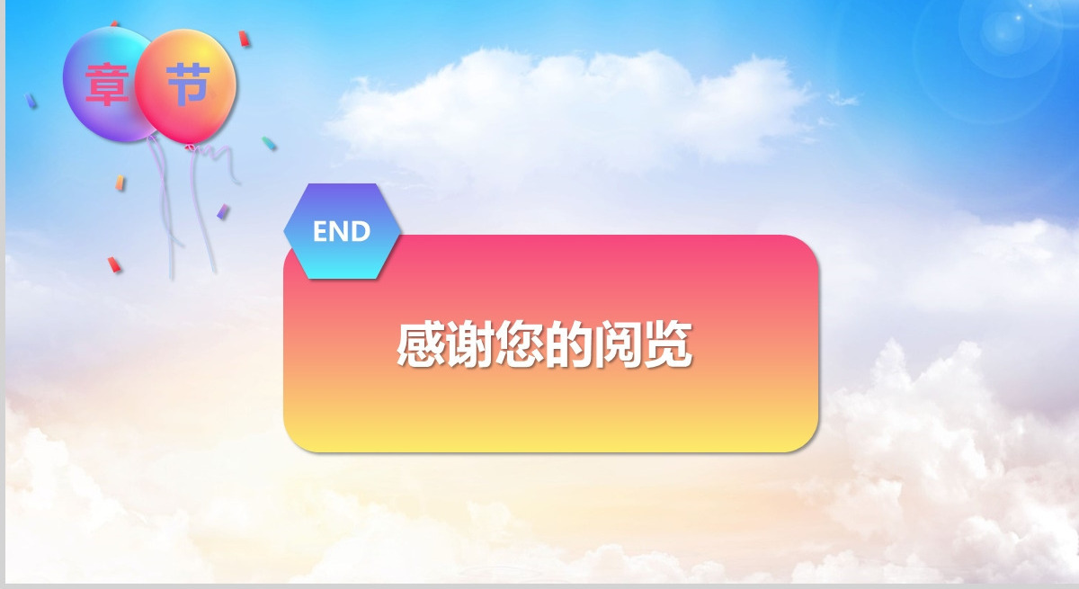奔跑吧多彩活力新年牛年年终总结工作总结PPT模板