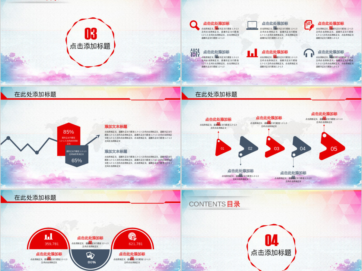 表彰大会颁奖典礼年终总结优秀员工颁奖PPT模板幻灯片 表彰大会颁奖典礼年终总结优秀员工颁奖PPT模板幻灯片