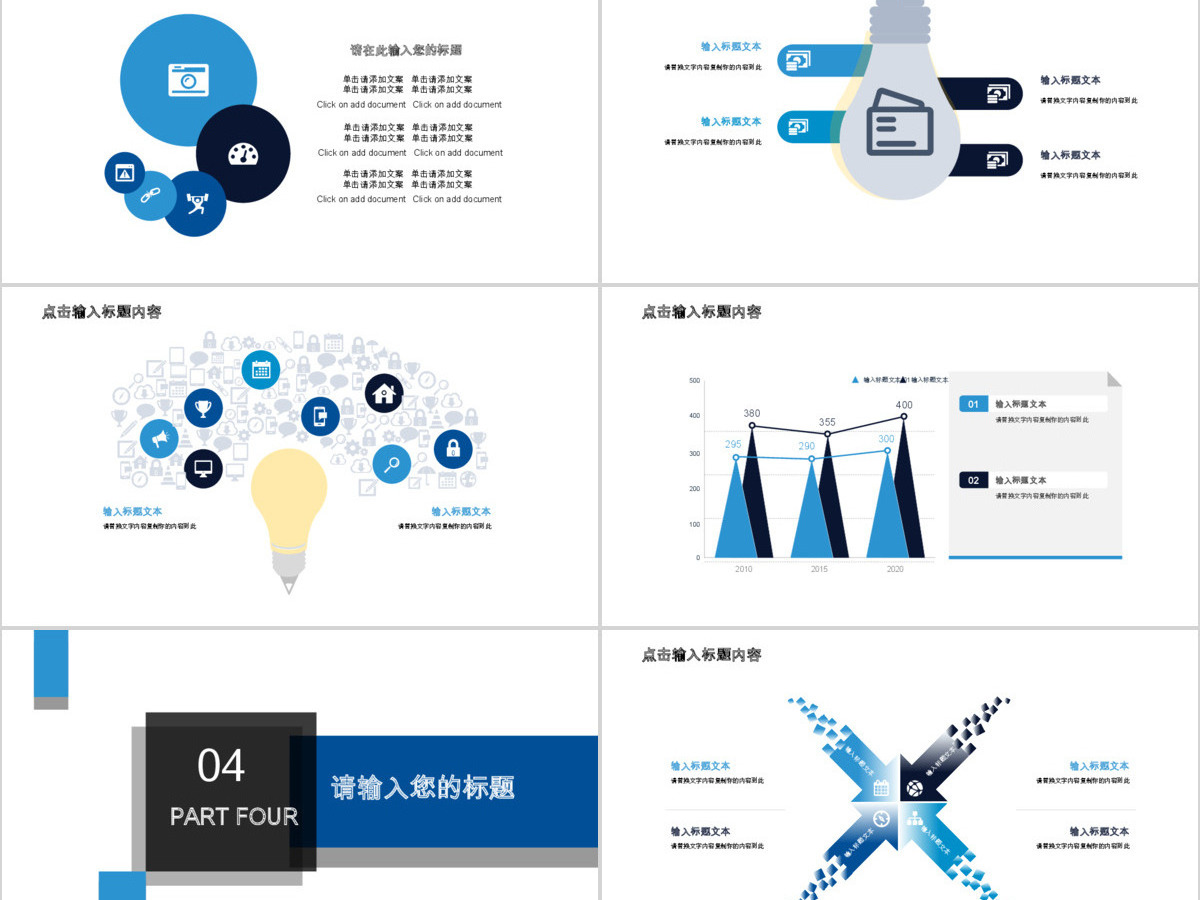 2019蓝色岗位竞聘PPT模板 2019蓝色岗位竞聘PPT模板