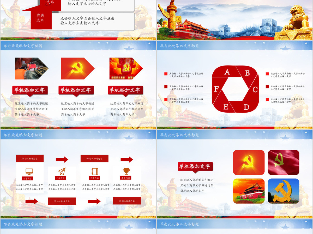 抓好党风廉政建设党课ppt反腐从严治党 抓好党风廉政建设党课ppt反腐从严治党