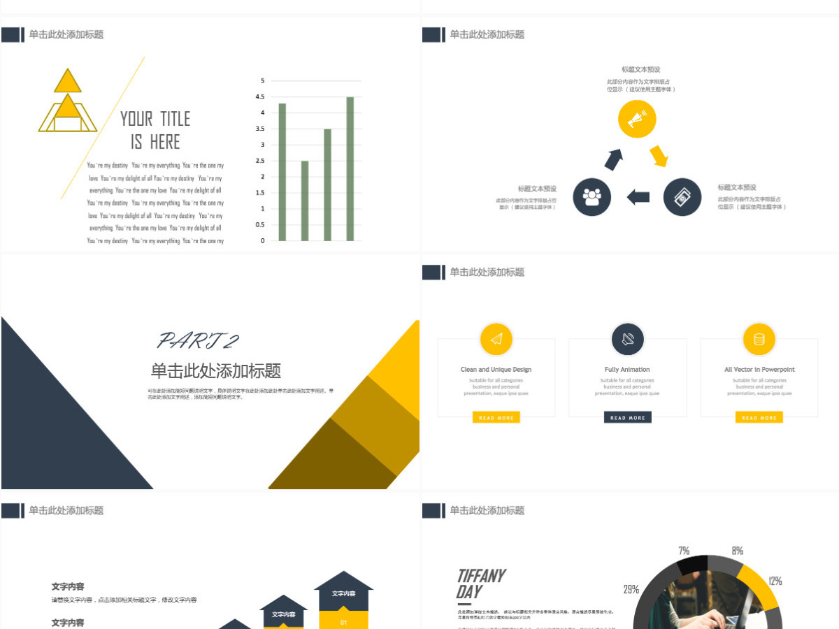 公司企业培训员工入职培训PPT模板 公司企业培训员工入职培训PPT模板