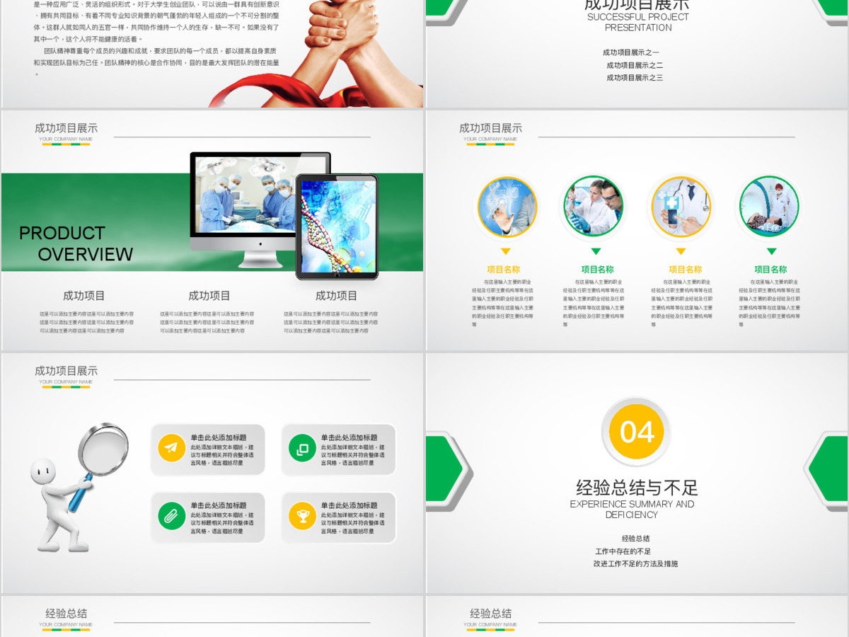 清爽专业护士医疗护理工作汇报PPT模板 清爽专业护士医疗护理工作汇报PPT模板