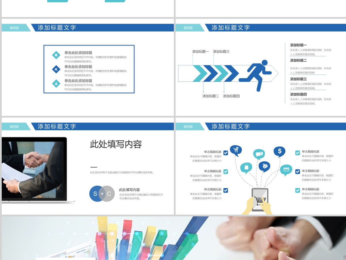 财务数据统计分析财务报表PPT 财务数据统计分析财务报表PPT